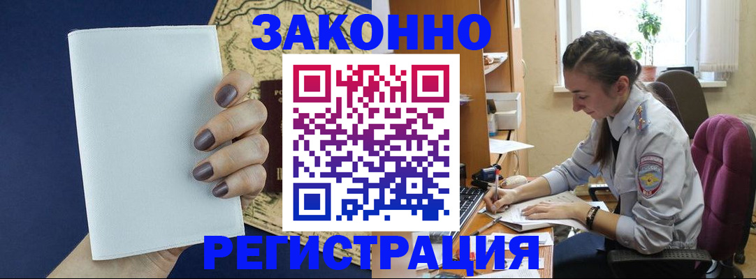прописка в Дагестане