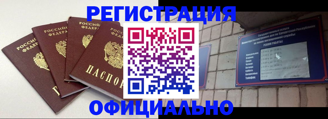временная регистрация недорого в Дагестане