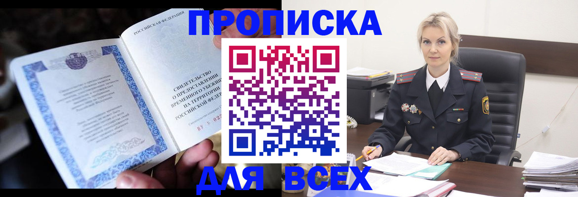 регистрация для дет. сада в Дагестане