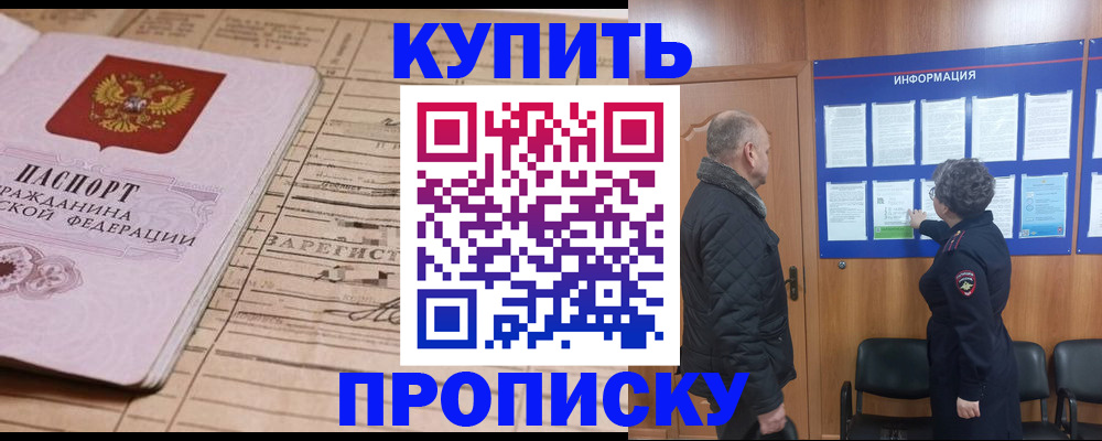 прописка для работы в Дагестане