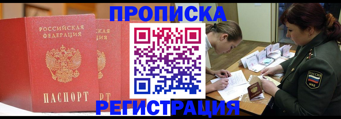 временная регистрация надежно в Дагестане
