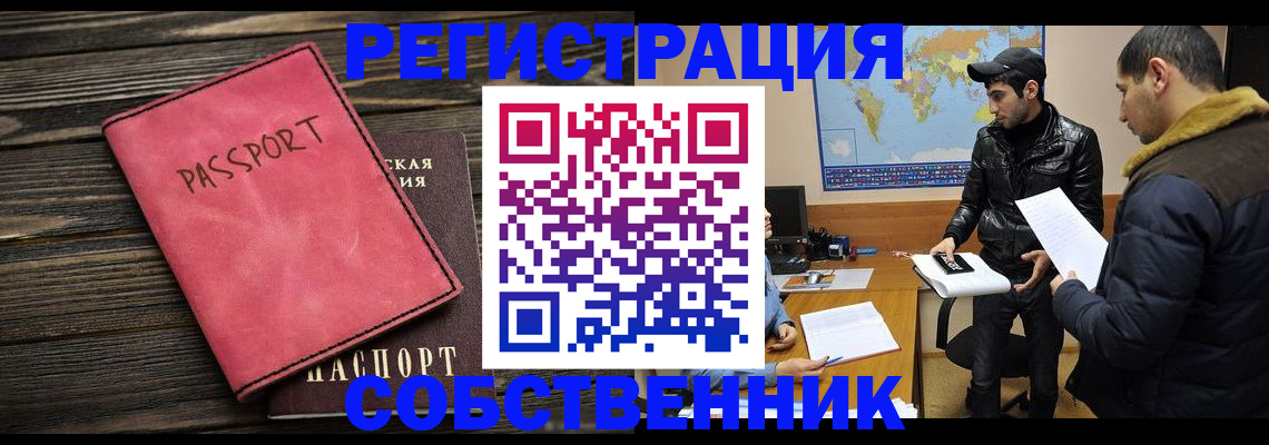 прописка иностранных граждан в Дагестане