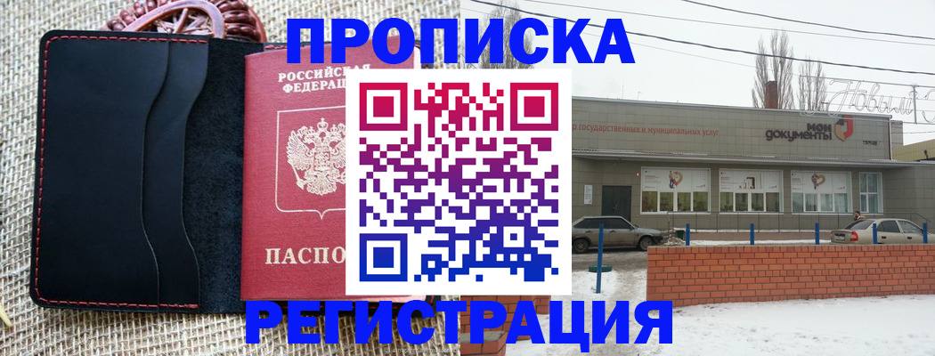 прописка для кредита в Дагестане
