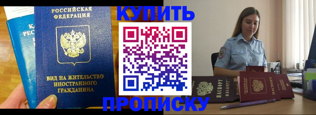 прописка гарантия в Дагестане