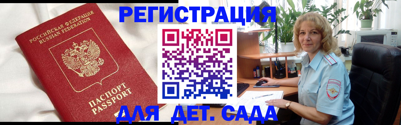 миграционный учет в Дагестане